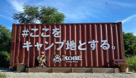 1 KOBE Camp Base